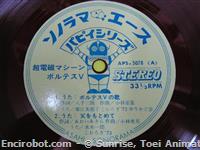 vult disk33jap02